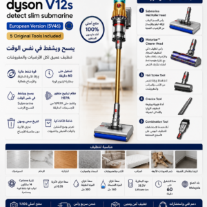 مكنسة Dyson V12s Detect Slim Submarine - الإصدار الأوروبي (SV46) – 5 ملحقات أصلية
